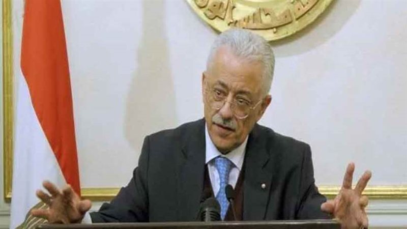 وزير التربية و التعليم