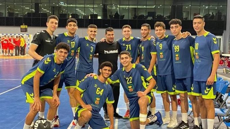 منتخب ناشئين اليد