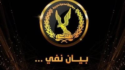 مصدر أمني ينفي ما روجته الإرهابية حول وفاة شخص بمركز شرطة الزقازيق بسبب الإهمال الطبي 