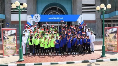 الداخلية تدعو شباب حي الأسمرات لقضاء يوم رياضي وترفيهي داخل اتحاد الشرطة 