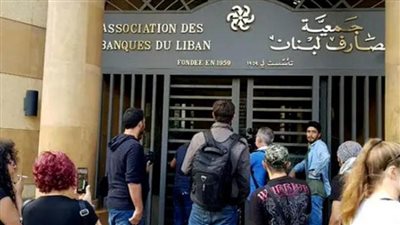 لبنان: إضراب بالبنوك للدعوة إلى التعامل بجدية مع الأوضاع الراهنة
