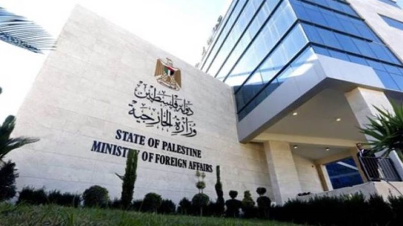 الخارجية الفلسطينية