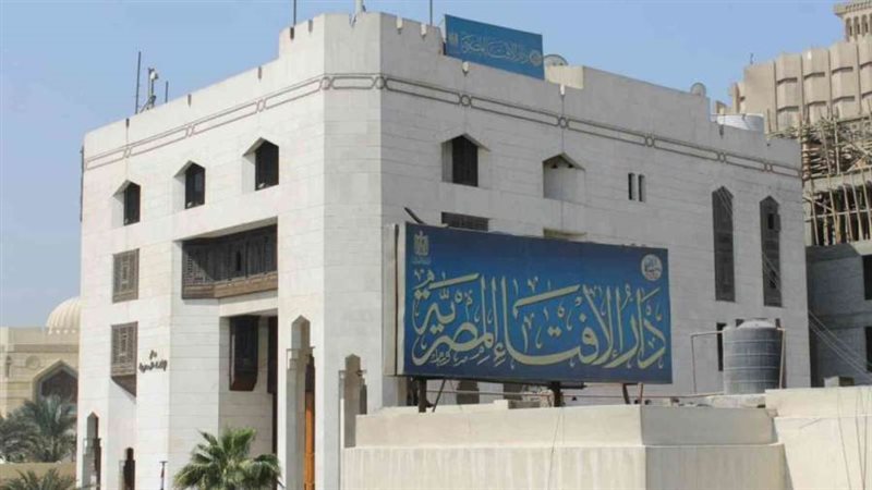 دار الأفتاء