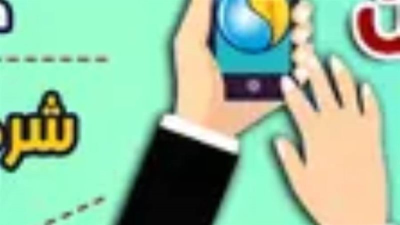 شركة مياه الشرب بالاسكندرية