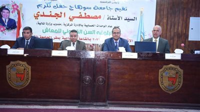 جامعة سوهاج تكرم مندوب وزارة المالية مدير عام الوحدات الحسابية  لبلوغه السن القانونية للتقاعد 