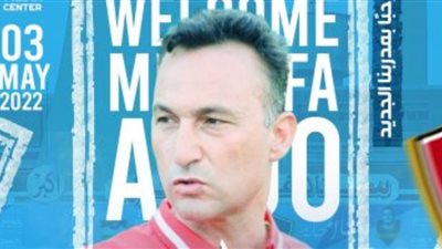 المدير الفني لفريق غزل المحلة: نسعى للفوز على بيراميدز لأنه خطوة كبيرة نحو البقاء بالدوري الممتاز