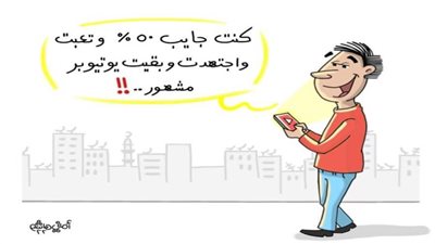 كاريكاتير اليوم