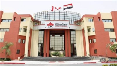 منح دراسية كاملة من (CIC) لأوائل الثانوية العامة على مستوى الجمهورية