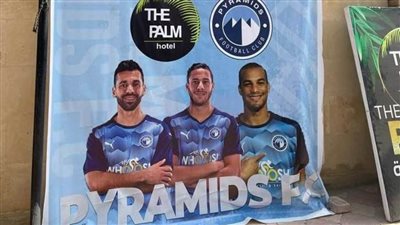 لافتات ترحيب بنادي بيراميدز في مقر الفندق قبل مواجهة غزل المحلة 