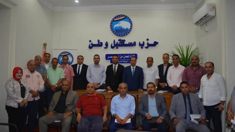 اجتماع حزب مستقبل