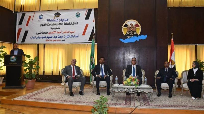 فاعليات مستقبل وطن