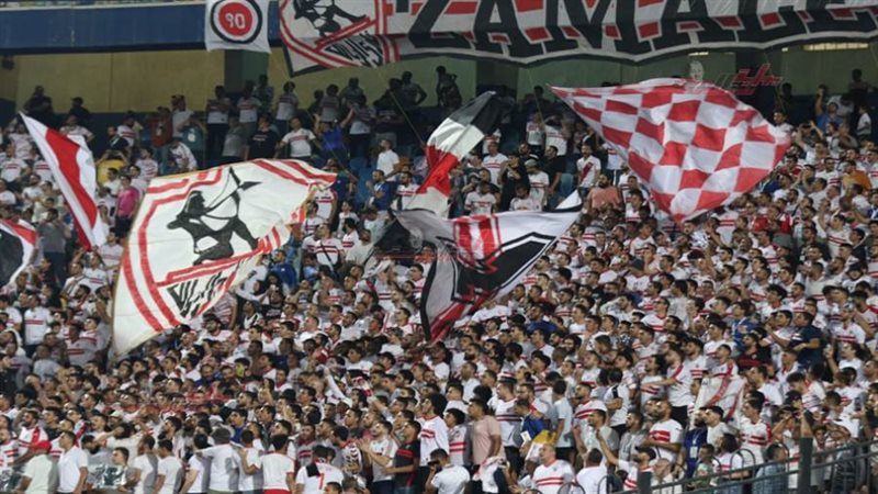 جماهير الزمالك