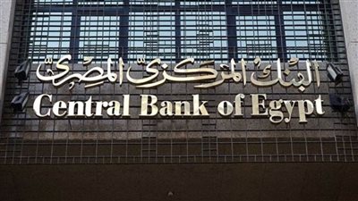البنك المركزي: المعدل السنوي للتضخم الأساسي يسجل 15.6% يوليو الماضي