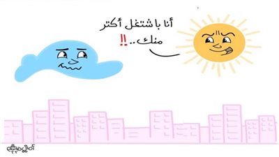 كاريكاتير اليوم