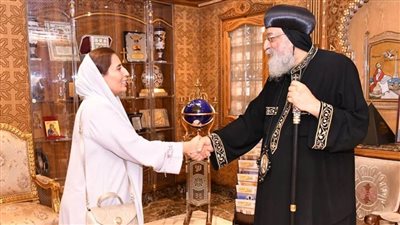 البابا تواضروس يستقبل سفيرة دولة الإمارات بالقاهرة