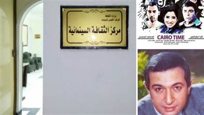 «الثقافة السينمائية» يعرض 