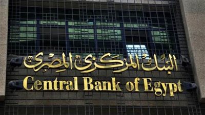 البنك المركزي: ارتفاع حجم السيولة المحلية لتبلغ 6.416 تريليون جنيه بنهاية أبريل الماضي