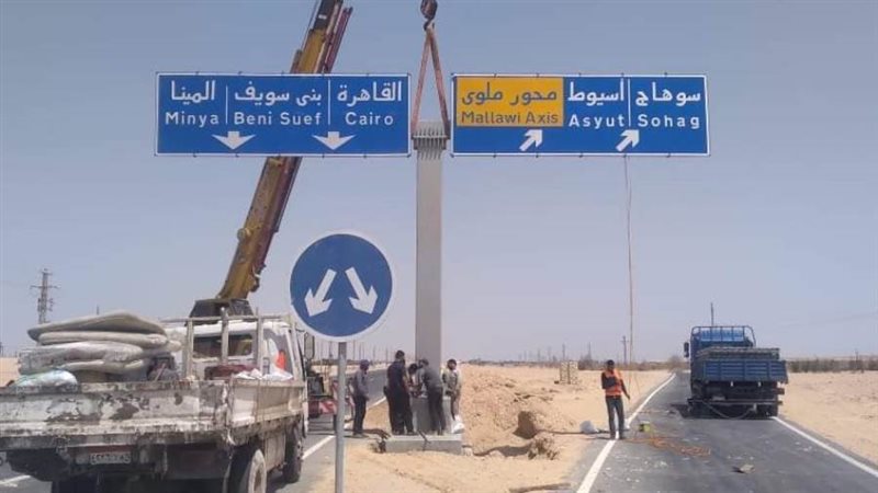 لوحات ارشادية بمحور