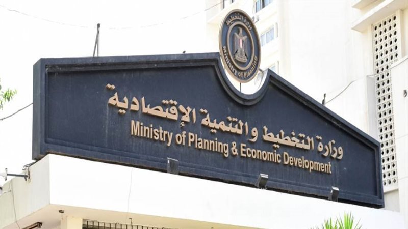 وزارة التخطيط والتنمية