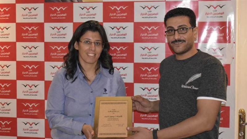 المصريين الأحرار