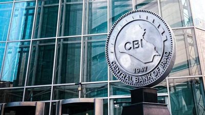 البنك المركزي العراقي: مؤشرات إيجابية بزيادة معدلات نمو الناتج المحلي والإيرادات غير النفطية
