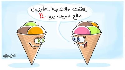 كاريكاتير اليوم