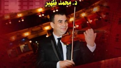 العارف بأسرار الأوتار في حفل ببيت الغناء.. الخميس