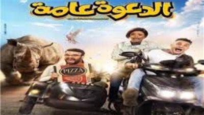 غدًا.. العرض الأول لفيلم 