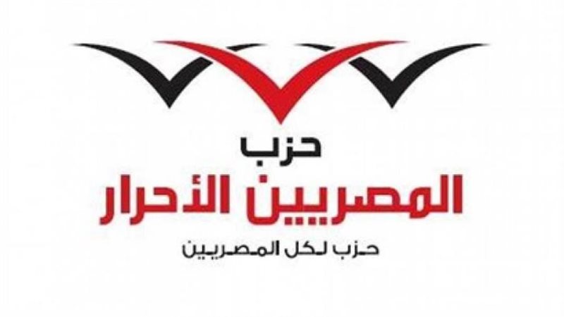 المصريين الأحرار