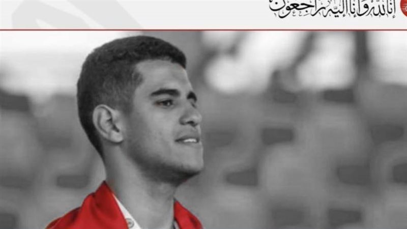 يوسف شريف لاعب منتخب