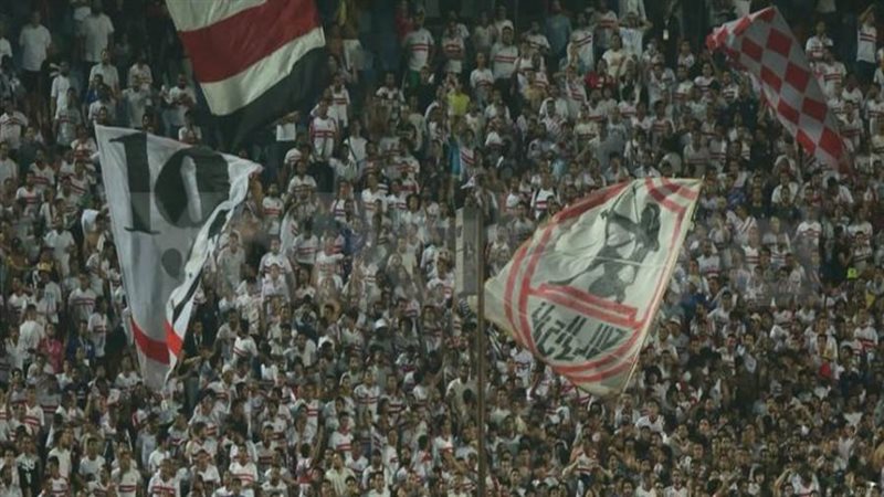 جمهور الزمالك