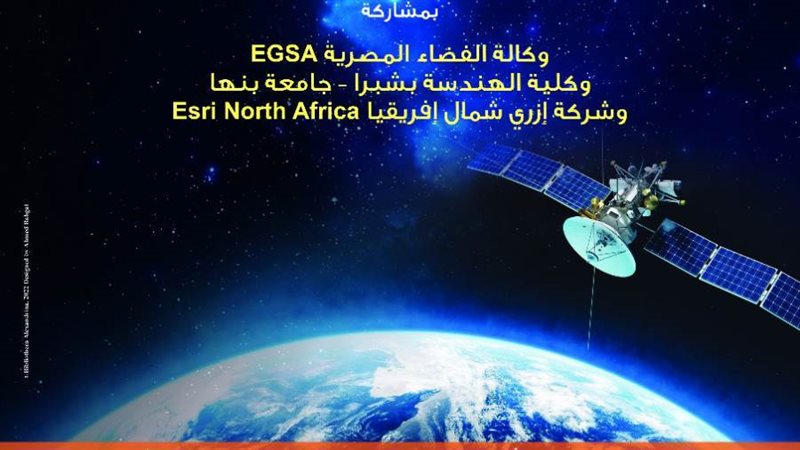 مكتبة الإسكندرية