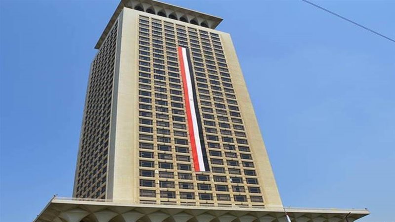 وزارة الخارجية