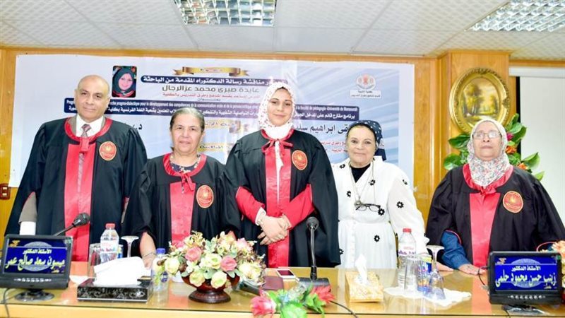 الباحثة تتوسط لجنة