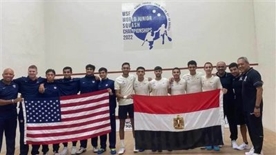 مصر تهزم أمريكا وتصعد لنصف نهائي بطولة العالم لناشئي الإسكواش بفرنسا