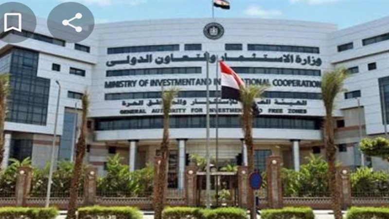 وزارة التعاون الدولي