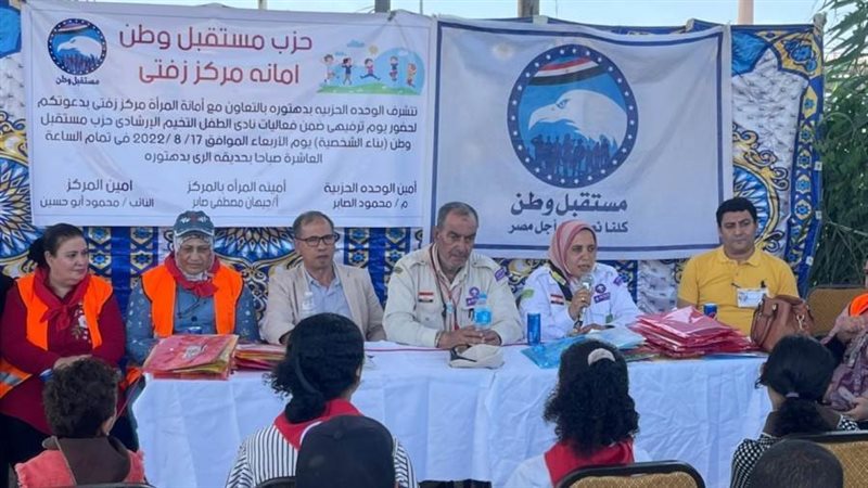 فاعليات مستقبل وطن