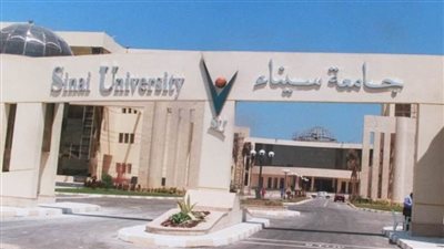 تخفيض ٣٠٪ بمصروفات كليات جامعة سيناء
