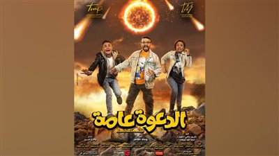 486 ألف جنيه.. إيرادات فيلم 