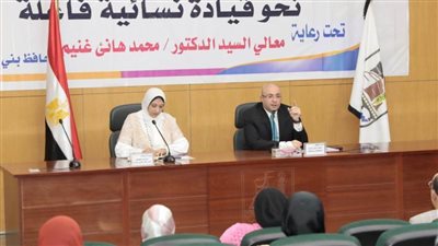 تأهيل 40 سيدة على القيادة والإدارة ببني سويف