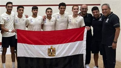 منتخب الإسكواش يصطدم بباكستان بالدور نصف النهائي من بطولة العالم للناشئين بفرنسا