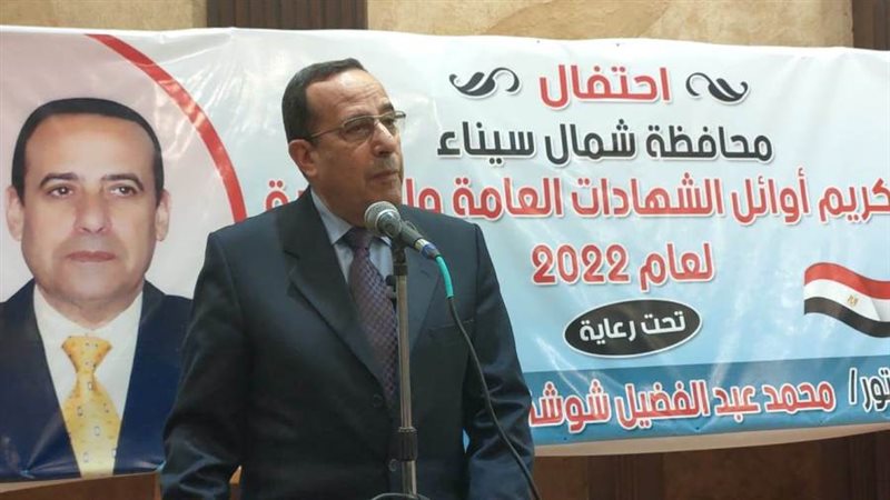 حفل تكريم الأوائل