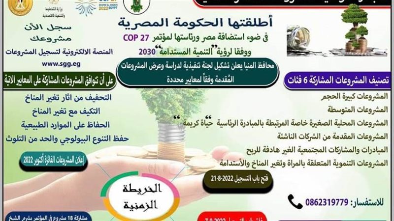 المبادرة الوطنية