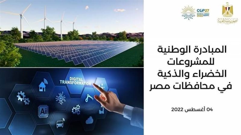 المبادرة الوطنية