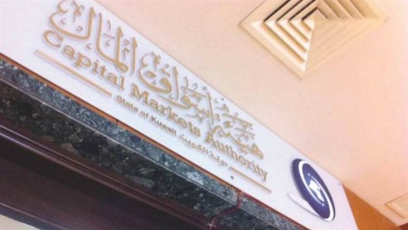 هيئة أسواق المال