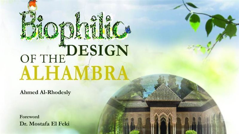 مكتبة الإسكندرية