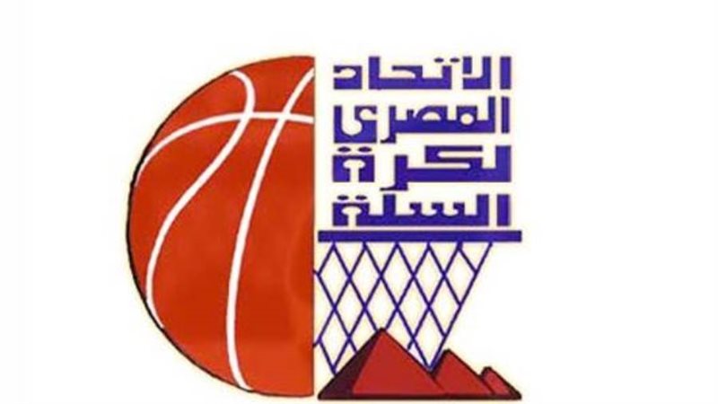 الأتحاد المصري للسلة