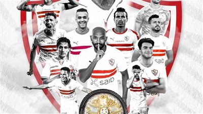 موسم أسطوري ينتهي بتتويج الزمالك بالدوري للموسم الثاني على التوالي 