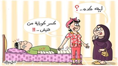 كاريكاتير اليوم