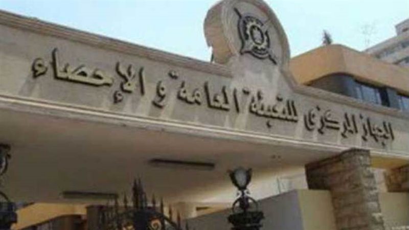 المركزي للإحصاء